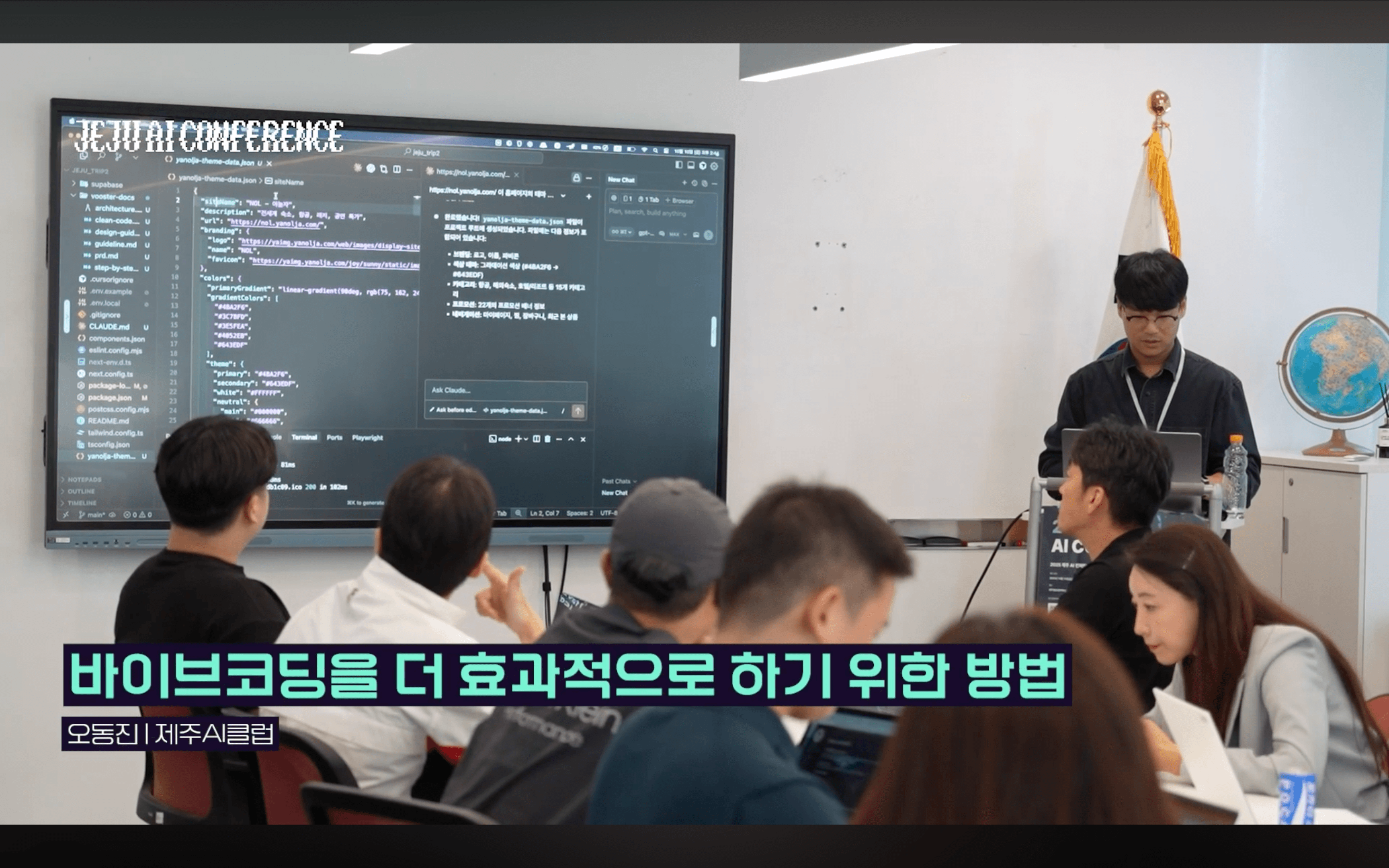 제주 AI 컨퍼런스